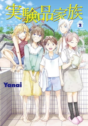 楽天市場】実験品家族の通販