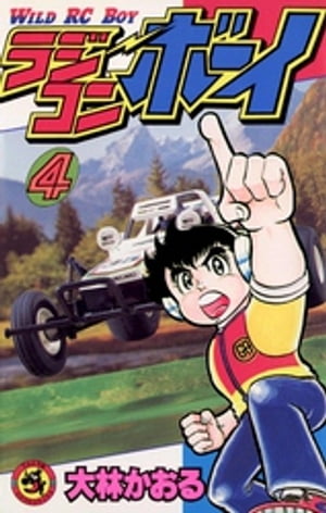 楽天市場】ラジコンボーイの通販