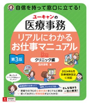 楽天市場】ユーキャン 医療事務 本の通販