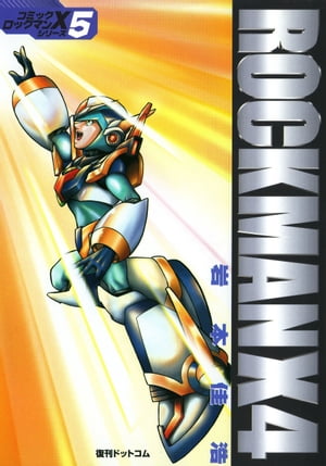 楽天市場】ロックマンx 岩本佳浩の通販