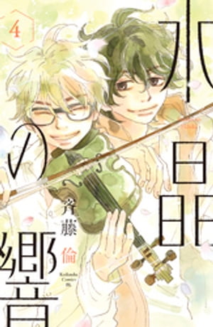 楽天市場】斎藤一人水晶の通販