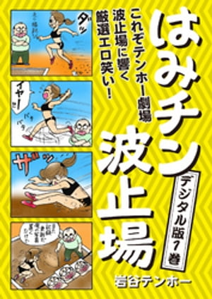 楽天市場】岩谷テンホー（コミック｜本・雑誌・コミック）の通販