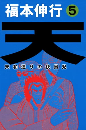 楽天市場】赤木しげるの通販