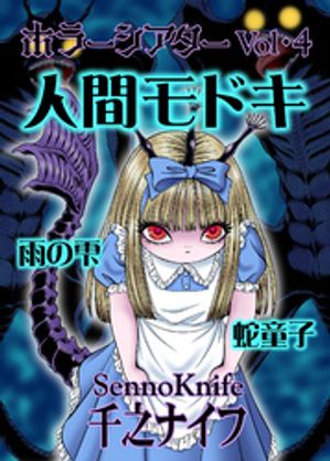 楽天市場】千之ナイフ（その他｜コミック）：本・雑誌・コミックの通販