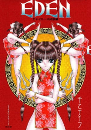 楽天市場】千之ナイフ（その他｜コミック）：本・雑誌・コミックの通販