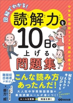 2024年中学受験記録⑫～五ツ木駸々堂模試（五木の模試）第5回 | フィン