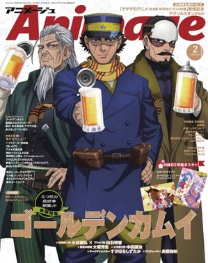 楽天市場】アニメージュ（雑誌｜本・雑誌・コミック）の通販