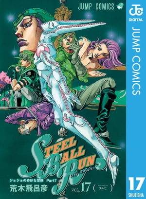 楽天市場】ジョジョ 7部の通販