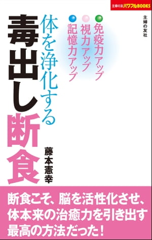 楽天市場】藤本憲幸の通販