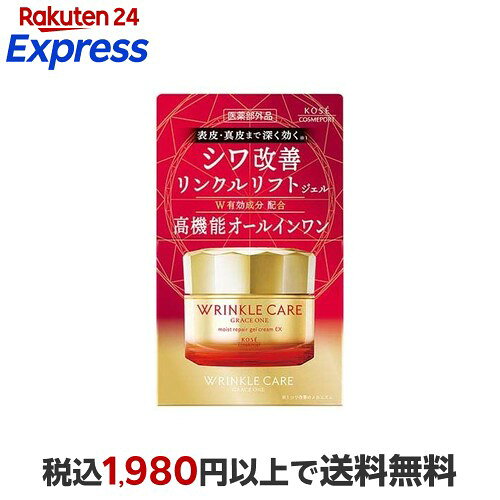 楽天市場】グレイスワン リンクルケアの通販