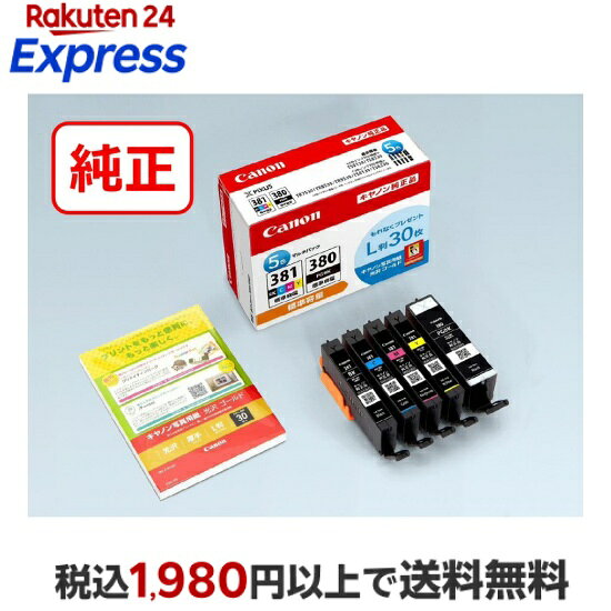 楽天市場】キャノン 純正インクカートリッジの通販