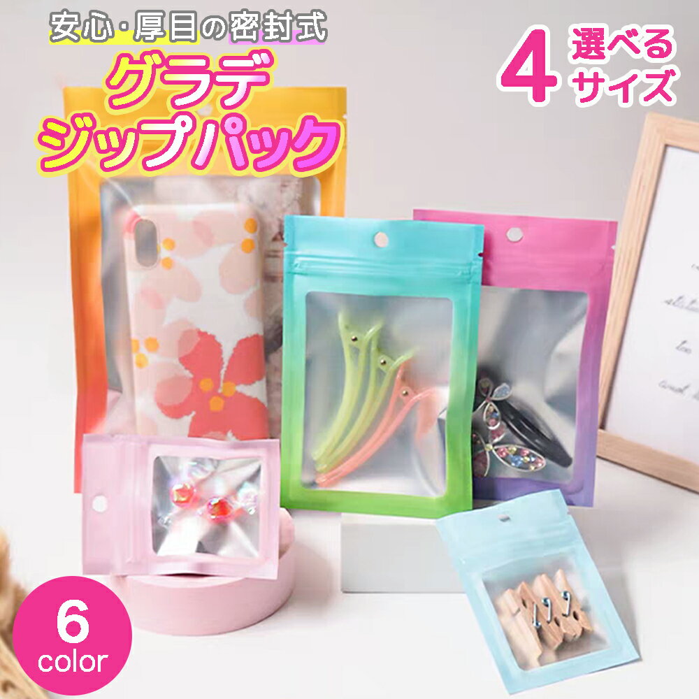 楽天市場】ジップロック かわいい（日用品雑貨・文房具・手芸）の通販