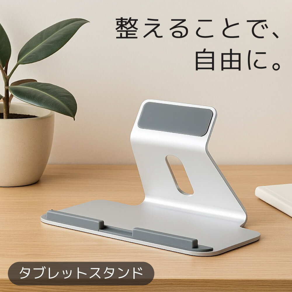 楽天市場】loe ノートパソコン 自立型 アームスタンド 寝ながらスマホ