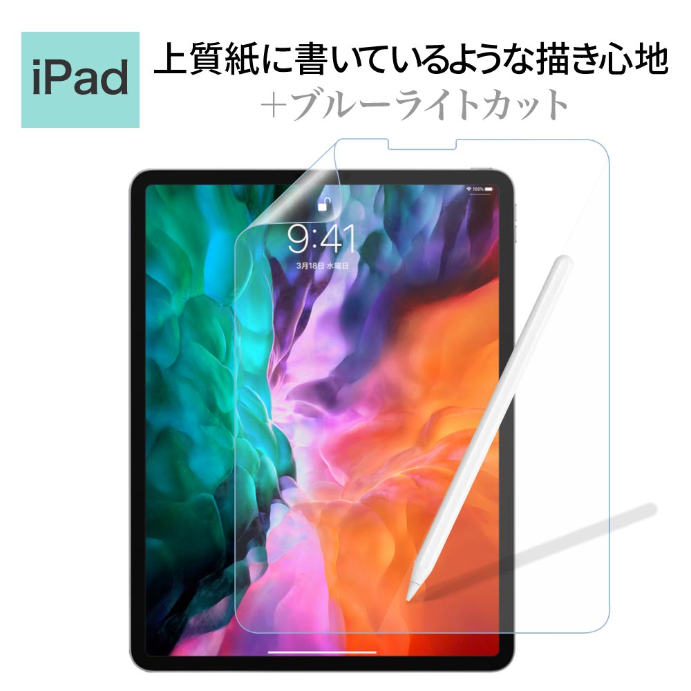 楽天市場】ipad pro 11 第3世代 apple pencilの通販