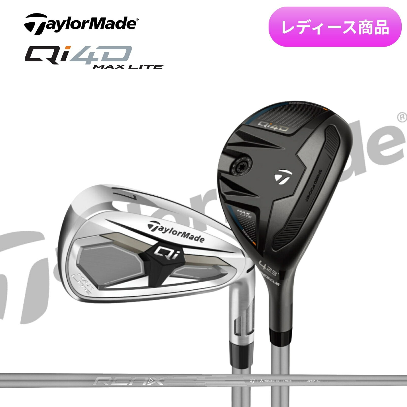 楽天市場】テーラーメイド セット（クラブセット｜レディースクラブ