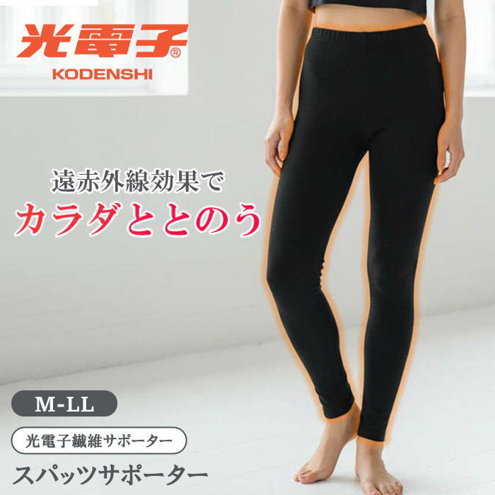 楽天市場】光電子 繊維 スパッツ（インナー・下着・ナイトウェア）の通販