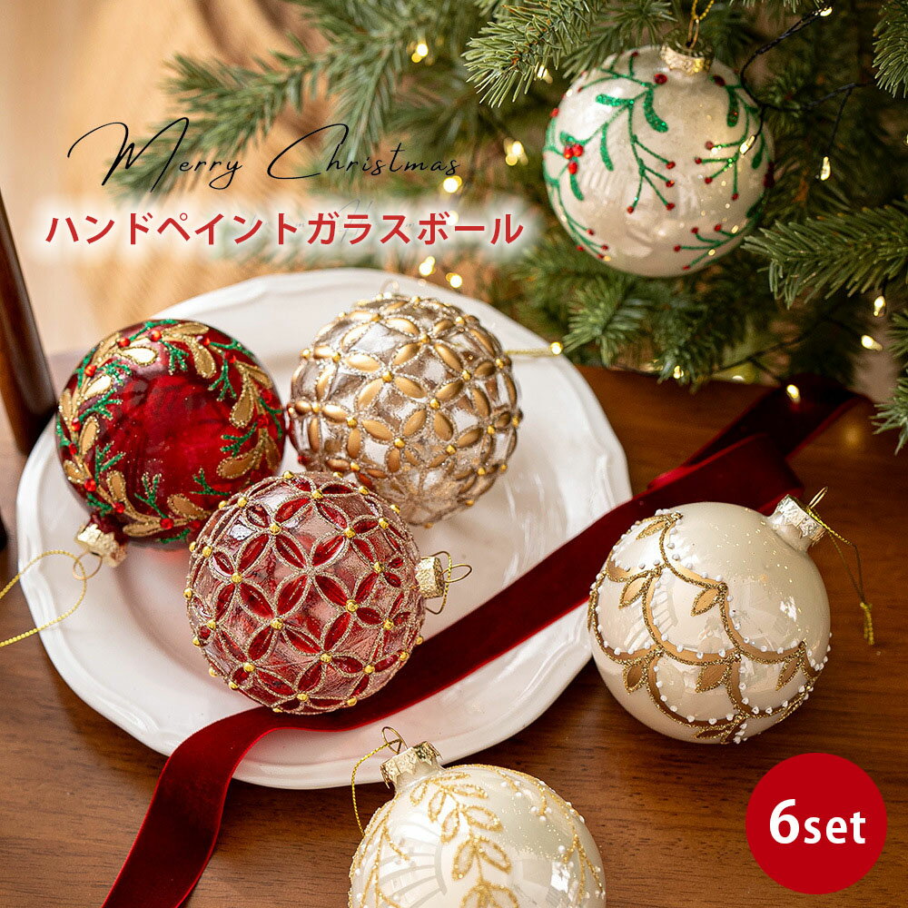 楽天市場】ガラス オーナメント レッド セットの通販