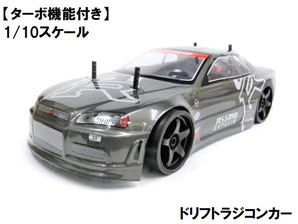 楽天市場】ドリフト ラジコン フルセットの通販