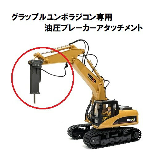 楽天市場】ショベルカー（その他｜ラジコン・ドローン）：ホビーの通販