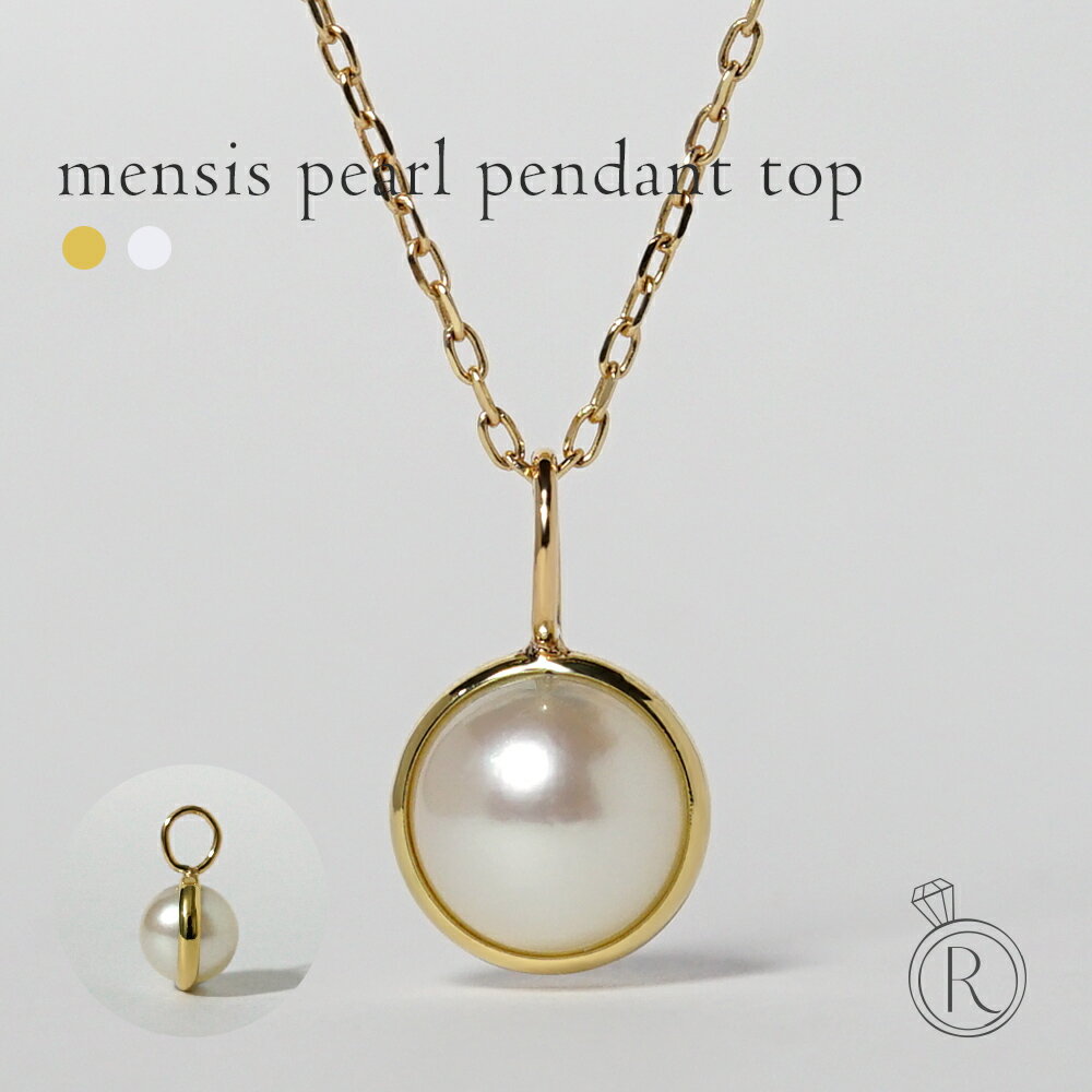楽天市場】ペンダント パール トップ k18の通販