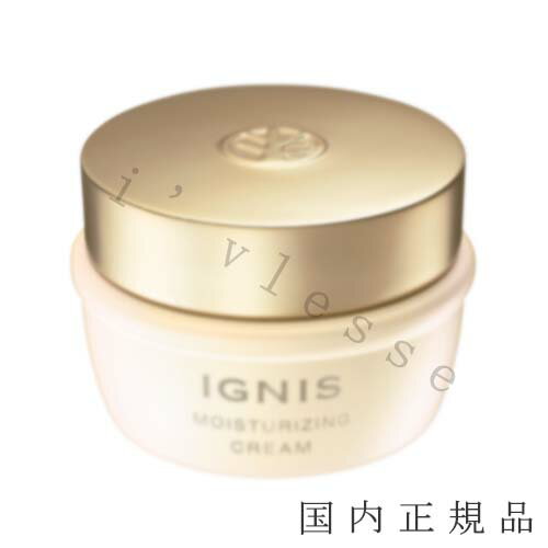 未使用品 IGNIS モイスチュアライジング エフォリア クリーム 50g