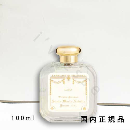 楽天市場】サンタマリアノヴェッラ ラーナの通販