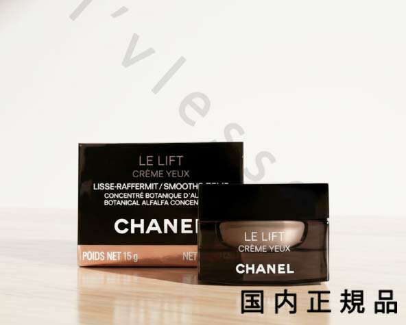 楽天市場】CHANEL ル リフト クレーム ユーの通販