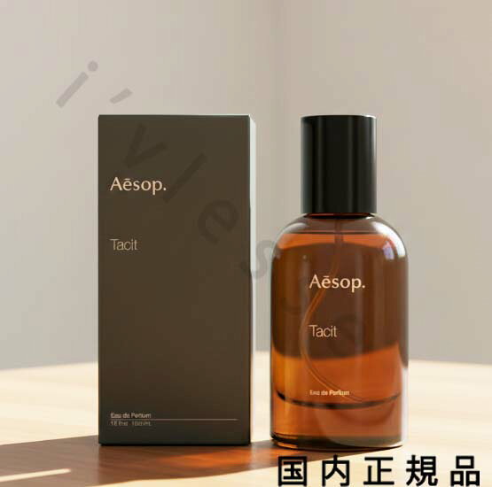 楽天市場】イソップ タシット オードパルファム 50ml aesop tacit eau