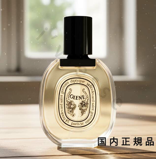 楽天市場】ディプティック olene 50の通販