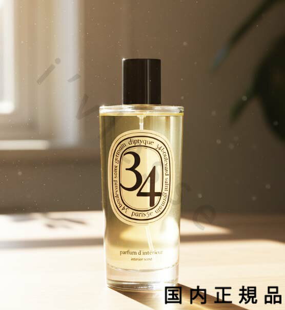 楽天市場】ディプティック サンジェルマン 34の通販