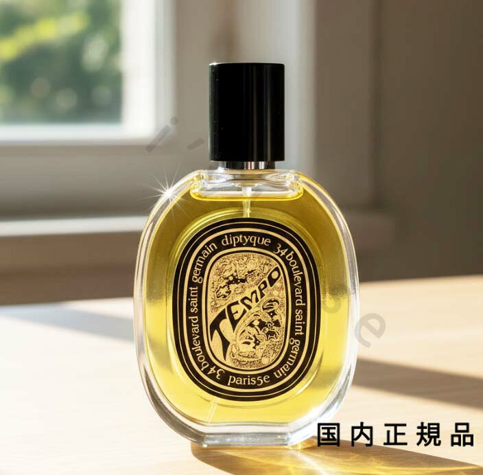 楽天市場】ディプティック テンポ 75ml（香水・フレグランス｜美容