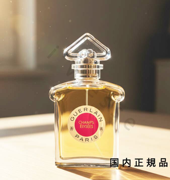 楽天市場】ゲラン シャンゼリゼ（美容・コスメ・香水）の通販