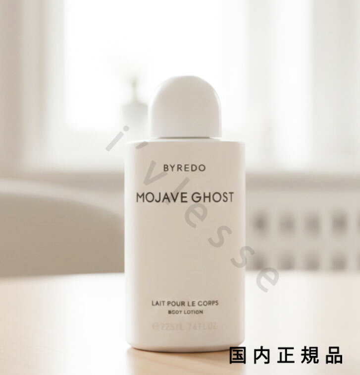 楽天市場】byredo mojave ghost（ボディケア｜美容・コスメ・香水）の通販