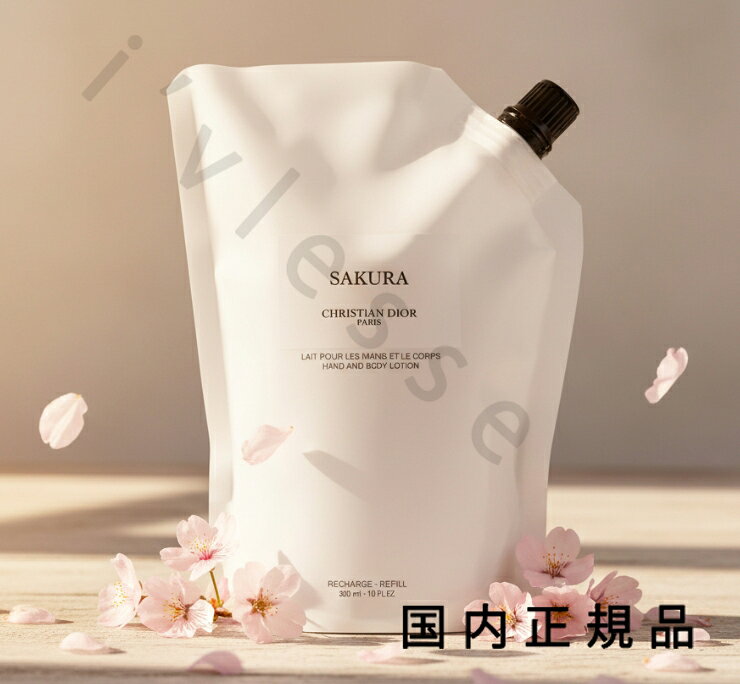 楽天市場】桜（ブランドディオール）（ボディケア｜美容・コスメ・香水