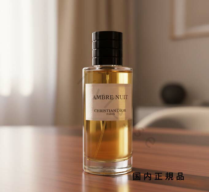 楽天市場】dior アンブルニュイ 香水の通販