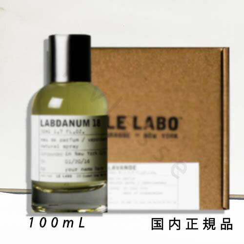 固定概念ひっくり返すモダンなラブダナム 香水レビュー ラブダナム18