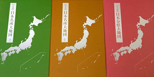 楽天市場】ユーキャン 日本 大 地図の通販