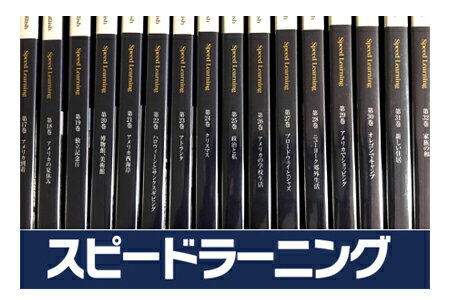 楽天市場】スピードラーニング中国語の通販