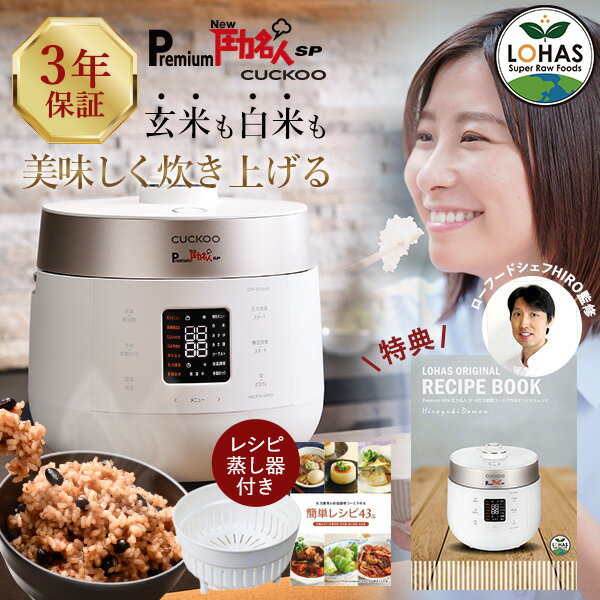 楽天市場】長岡式 酵素玄米 圧力鍋の通販