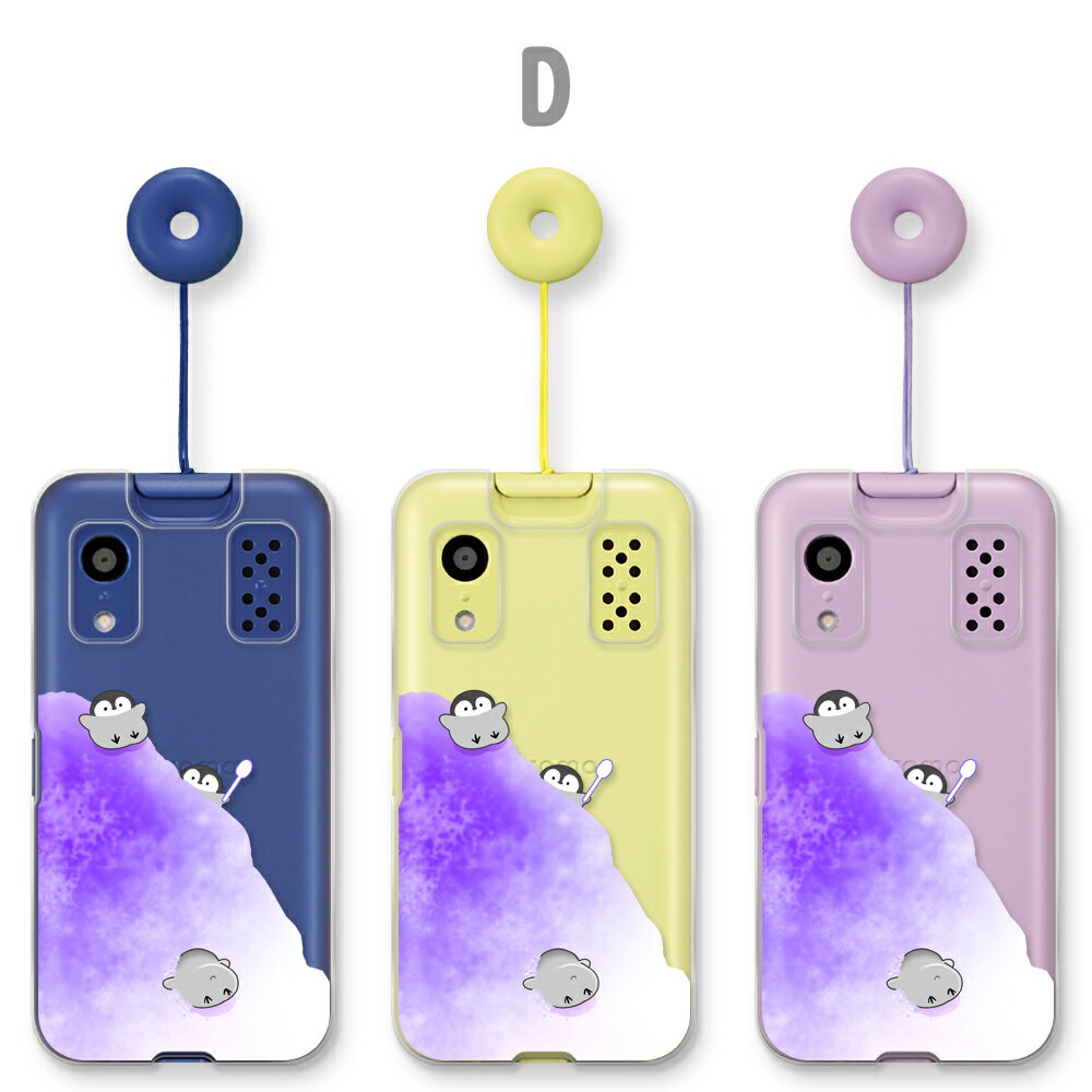 楽天市場】キッズ携帯 カバー docomo（カラーパープル）の通販