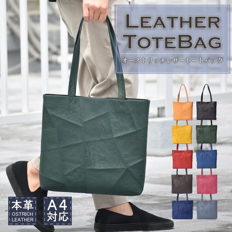 楽天市場】オーストリッチ トートバッグの通販