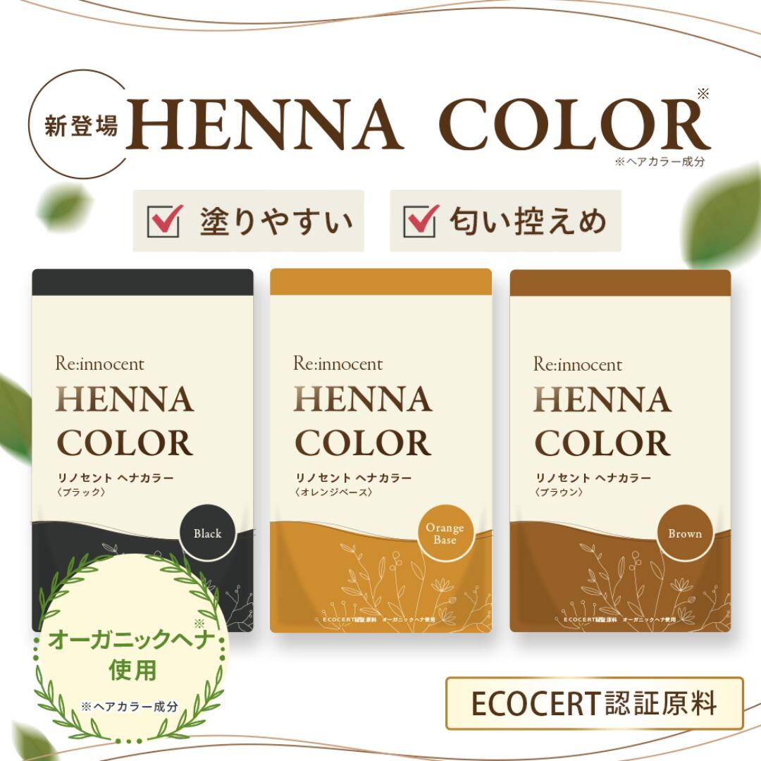 楽天市場】オーガニック ヘナ オレンジの通販