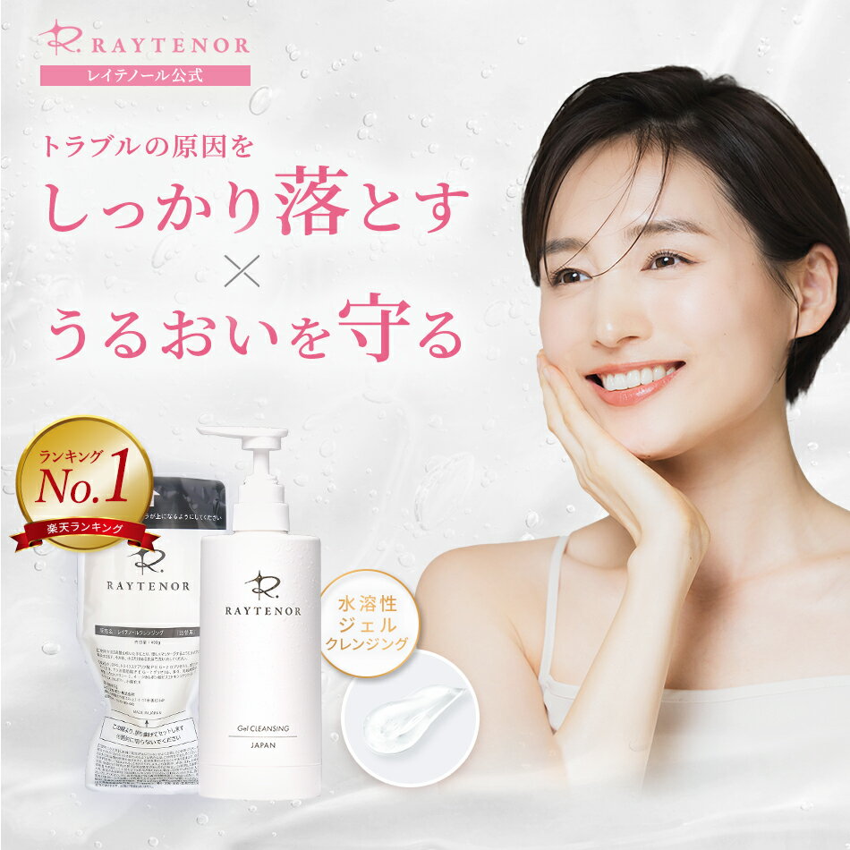 楽天市場】レイテノールの通販