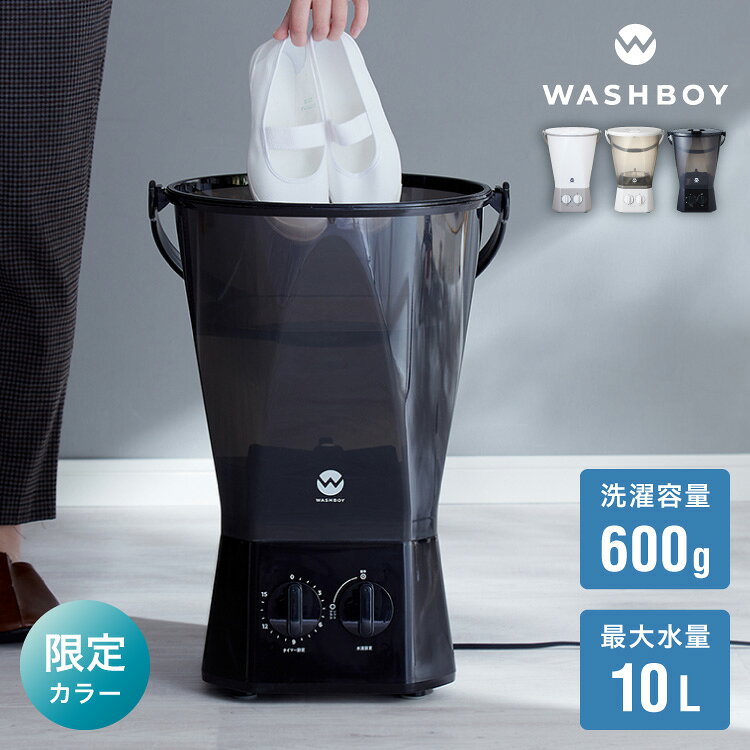 楽天市場】シービージャパン バケツ型洗濯機 ウオッシュボーイ tom-12w