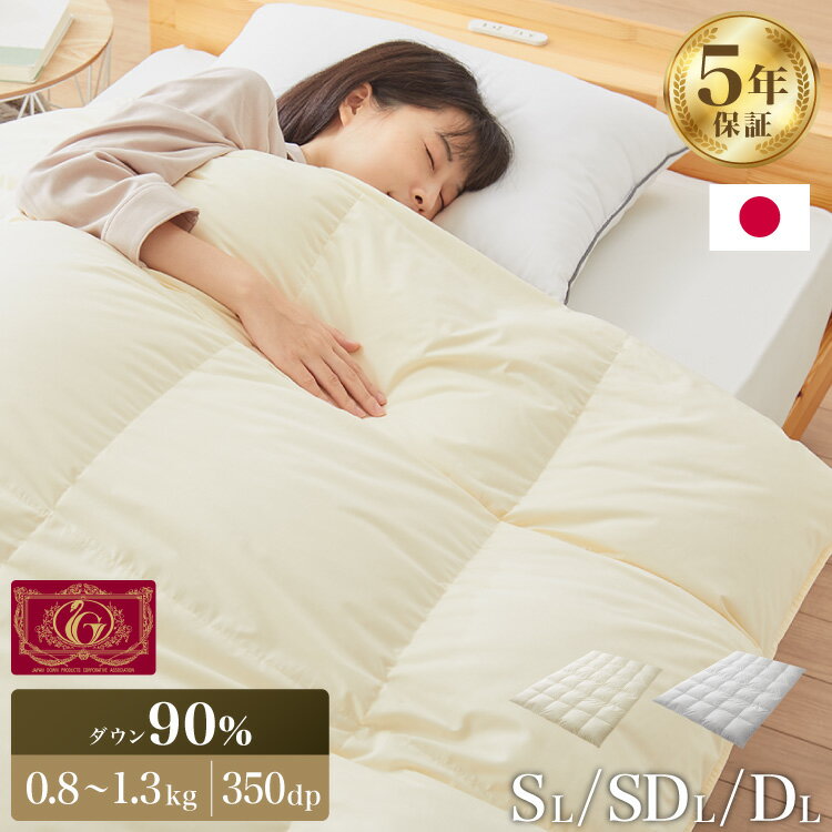 楽天市場】羽毛布団 エクセルゴールドの通販