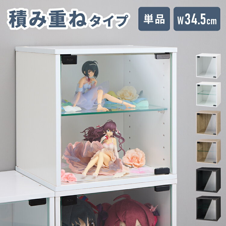 楽天市場】本棚（コレクションケース｜コレクション）：ホビーの通販