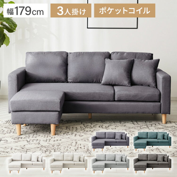 楽天市場】ソファ（横幅（cm）150 ～ 159.9）（ソファ・ソファベッド