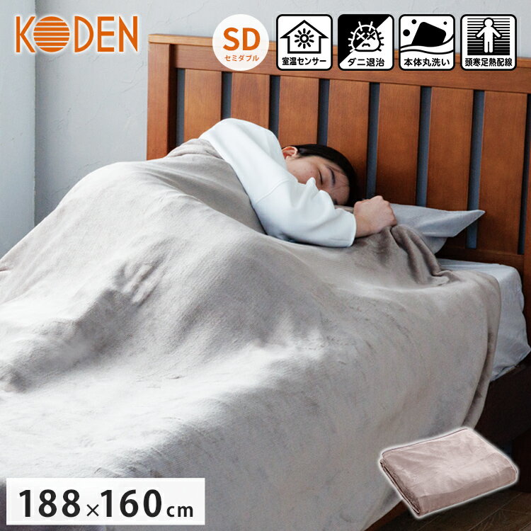 楽天市場】koden 電気毛布 ダブルの通販