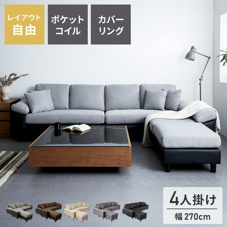 楽天市場】ソファ l字（テイスト（インテリア）クラシック