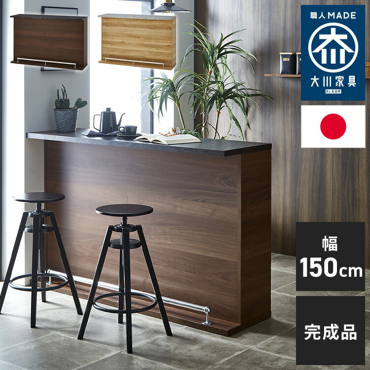 楽天市場】カウンターテーブル（横幅（cm）150 ～ 159.9・テイスト
